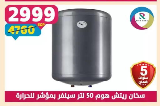 available at سنتر شاهين in Egypt - القاهرة