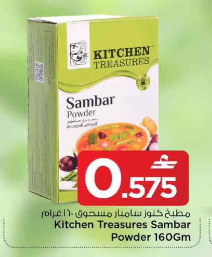 available at مارك & سايف in عُمان - مسقط‎