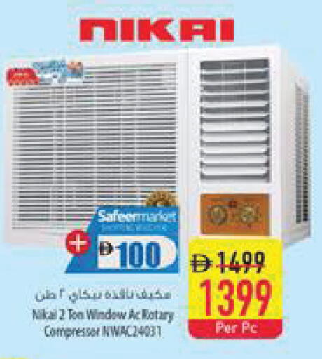available at Safeer Market in UAE - Sharjah / Ajman