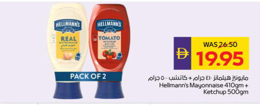 Tomato available at ADCOOP in UAE - Ras al Khaimah