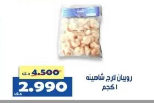 available at Al Khaldiya Society  in Kuwait - Kuwait City
