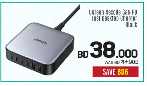 available at Sharaf DG in Bahrain