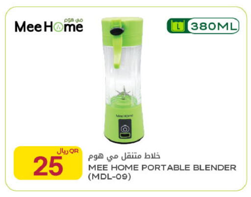 available at Al Meera in Qatar - Al Rayyan
