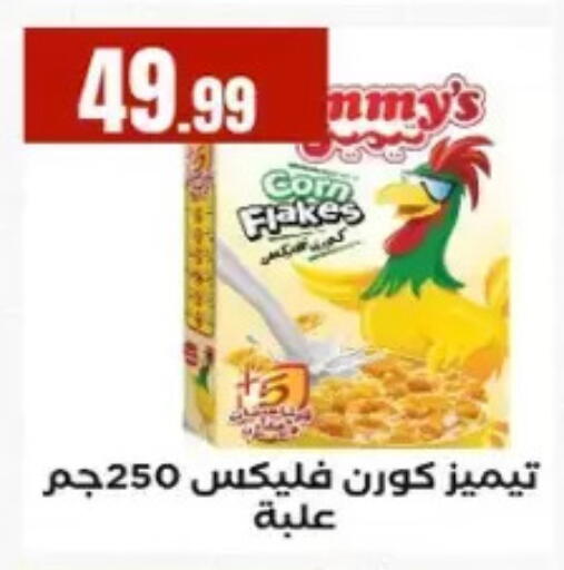 available at مارت فيل in Egypt - القاهرة