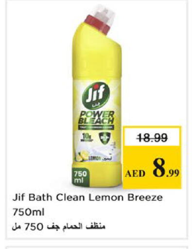 Lemon available at نستو هايبرماركت in الإمارات العربية المتحدة , الامارات - دبي