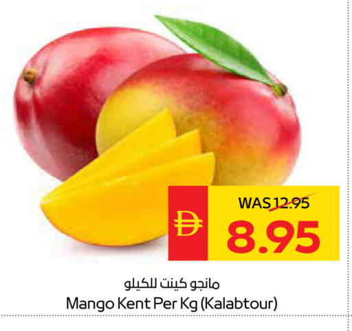 Mango available at SPAR Hyper Market  in UAE - Dubai