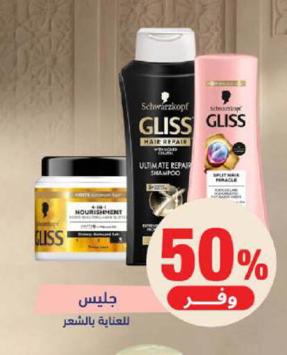 available at United Pharmacies in KSA, Saudi Arabia, Saudi - Arar