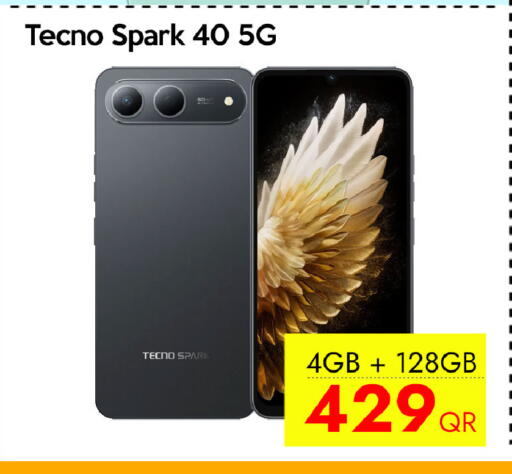 available at سيل بلاينت للهواتف in قطر - الدوحة