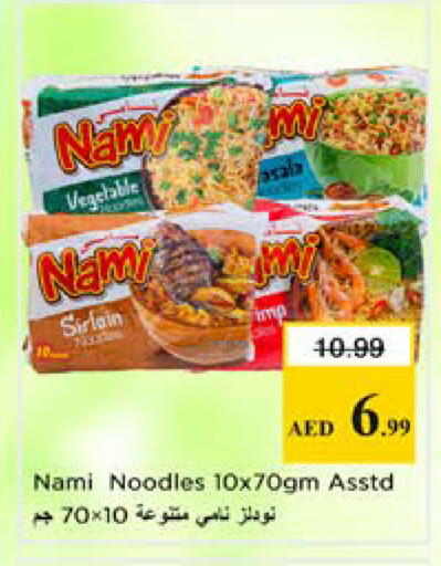 available at نستو هايبرماركت in الإمارات العربية المتحدة , الامارات - الشارقة / عجمان