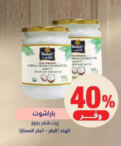 Coconut available at United Pharmacies in KSA, Saudi Arabia, Saudi - Yanbu