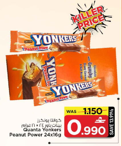 available at MARK & SAVE in Oman - Sohar