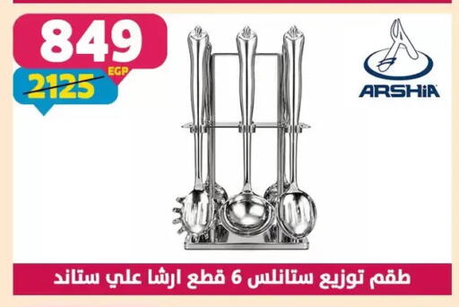 available at سنتر شاهين in Egypt - القاهرة