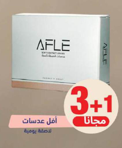 available at صيدلية المتحدة in مملكة العربية السعودية, السعودية, سعودية - الخبر‎