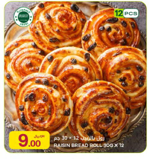 available at شركة الميرة للمواد الاستهلاكية in قطر - الشحانية