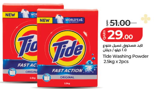available at LuLu Hypermarket in Qatar - Doha