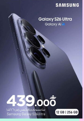 available at مارك & سايف in عُمان - مسقط‎