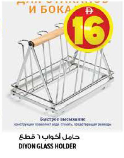 available at Hashim Hypermarket in UAE - Sharjah / Ajman