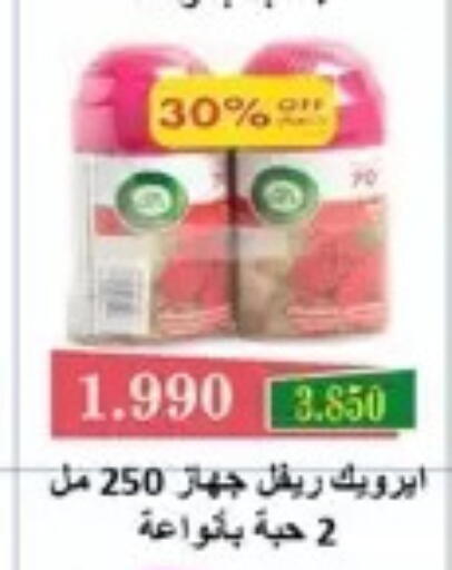 available at جمعية الخالدية التعاونية in الكويت - مدينة الكويت