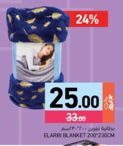 available at أسواق رامز in قطر - الخور