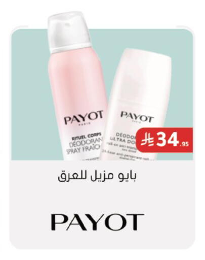 available at Nahdi in KSA, Saudi Arabia, Saudi - Jeddah