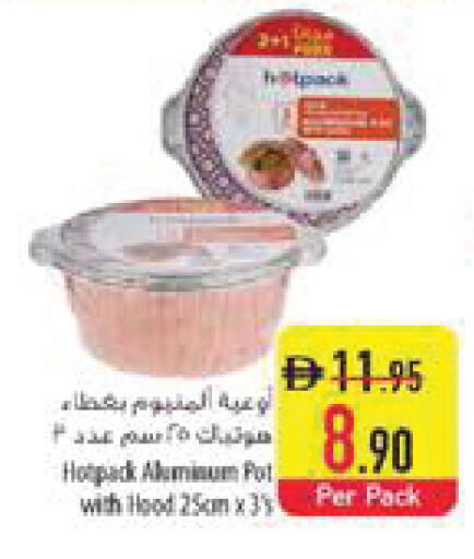 available at السفير ماركت in الإمارات العربية المتحدة , الامارات - ٱلْفُجَيْرَة‎