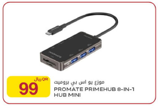 available at Al Meera in Qatar - Al-Shahaniya