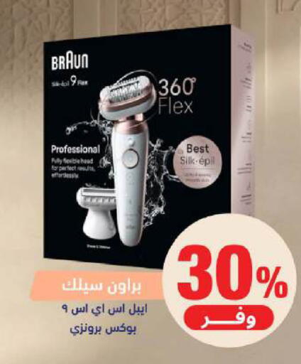 available at United Pharmacies in KSA, Saudi Arabia, Saudi - Al Khobar