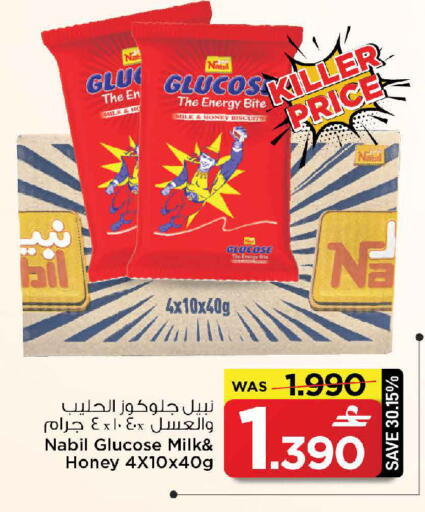 available at مارك & سايف in عُمان - مسقط‎