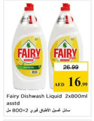 available at نستو هايبرماركت in الإمارات العربية المتحدة , الامارات - دبي