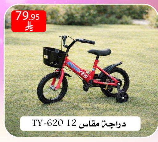 available at ركن العائلة in مملكة العربية السعودية, السعودية, سعودية - الرياض