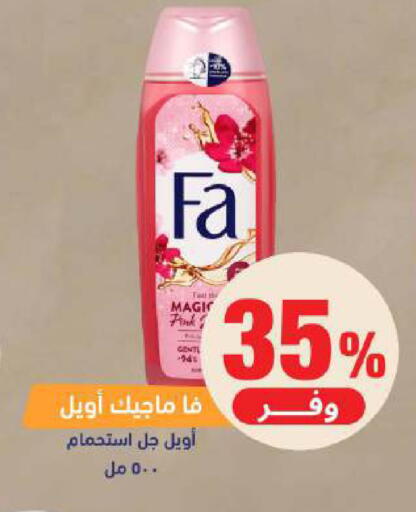 available at صيدلية المتحدة in مملكة العربية السعودية, السعودية, سعودية - الخبر‎