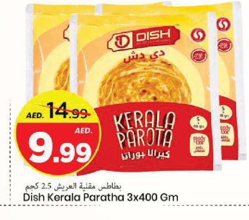 available at Mark & Save in UAE - Sharjah / Ajman