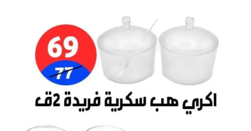 available at Hyper City Damietta in Egypt - Cairo
