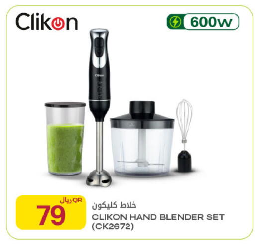 available at Al Meera in Qatar - Al Rayyan