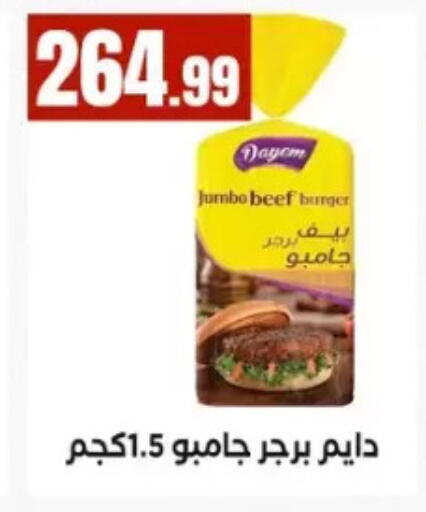 available at المحلاوي ستورز in Egypt - القاهرة