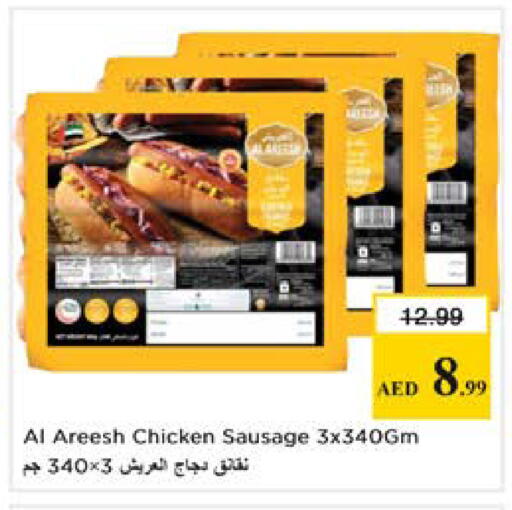 available at Nesto Hypermarket in UAE - Dubai