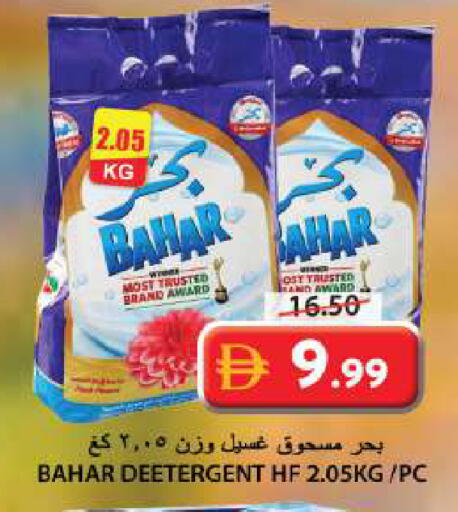 available at Grand Hyper Market in UAE - Sharjah / Ajman