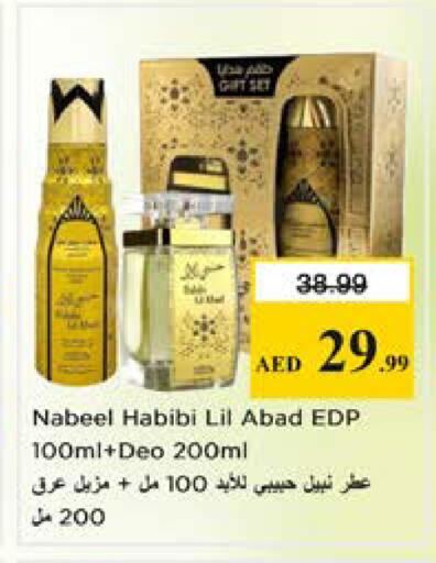 available at نستو هايبرماركت in الإمارات العربية المتحدة , الامارات - الشارقة / عجمان