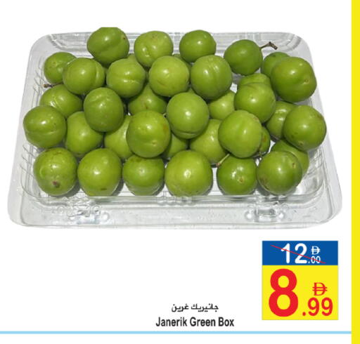 available at Sun and Sand Hypermarket in UAE - Ras al Khaimah