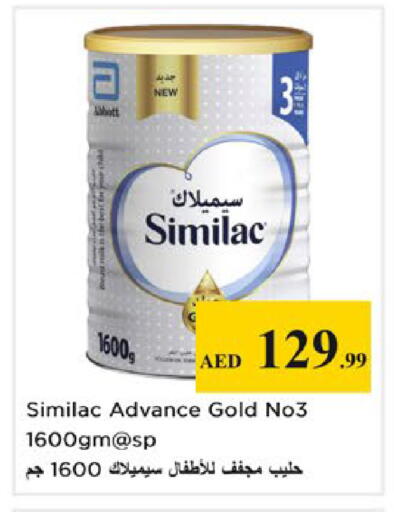 available at نستو هايبرماركت in الإمارات العربية المتحدة , الامارات - دبي