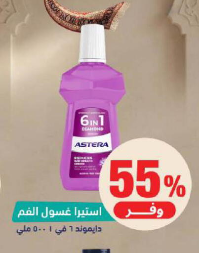 available at صيدلية المتحدة in مملكة العربية السعودية, السعودية, سعودية - الخبر‎