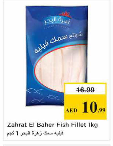 available at Nesto Hypermarket in UAE - Sharjah / Ajman