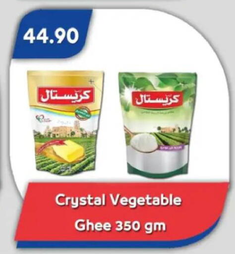 available at باسم ماركت in Egypt - القاهرة