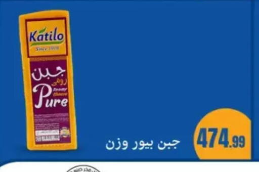 available at مارت فيل in Egypt - القاهرة