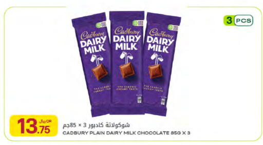 available at Al Meera in Qatar - Doha