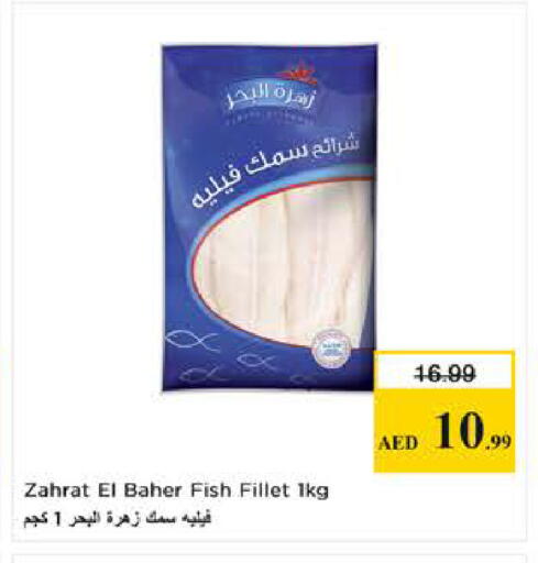 available at Nesto Hypermarket in UAE - Sharjah / Ajman