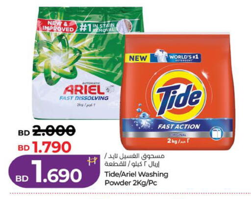 available at LuLu Hypermarket in Bahrain
