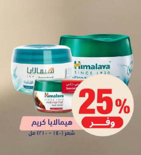 available at صيدلية المتحدة in مملكة العربية السعودية, السعودية, سعودية - خميس مشيط