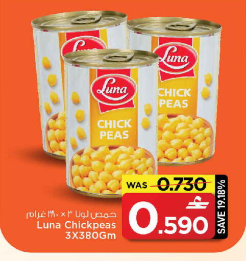 Peas available at مارك & سايف in عُمان - مسقط‎