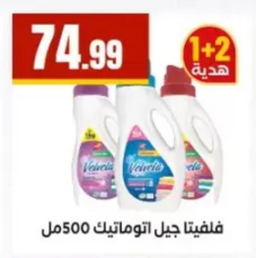 available at مارت فيل in Egypt - القاهرة